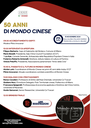 mondo cinese
